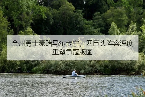 jin-zhou-yong-shi-hao-du-ma-er-ka-ning-si-ju-tou-zhen-rong-shen-du-zhong-su-zheng-guan-ban-tu-2-687.jpg